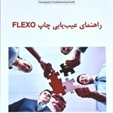 Print troubleshooting catalog